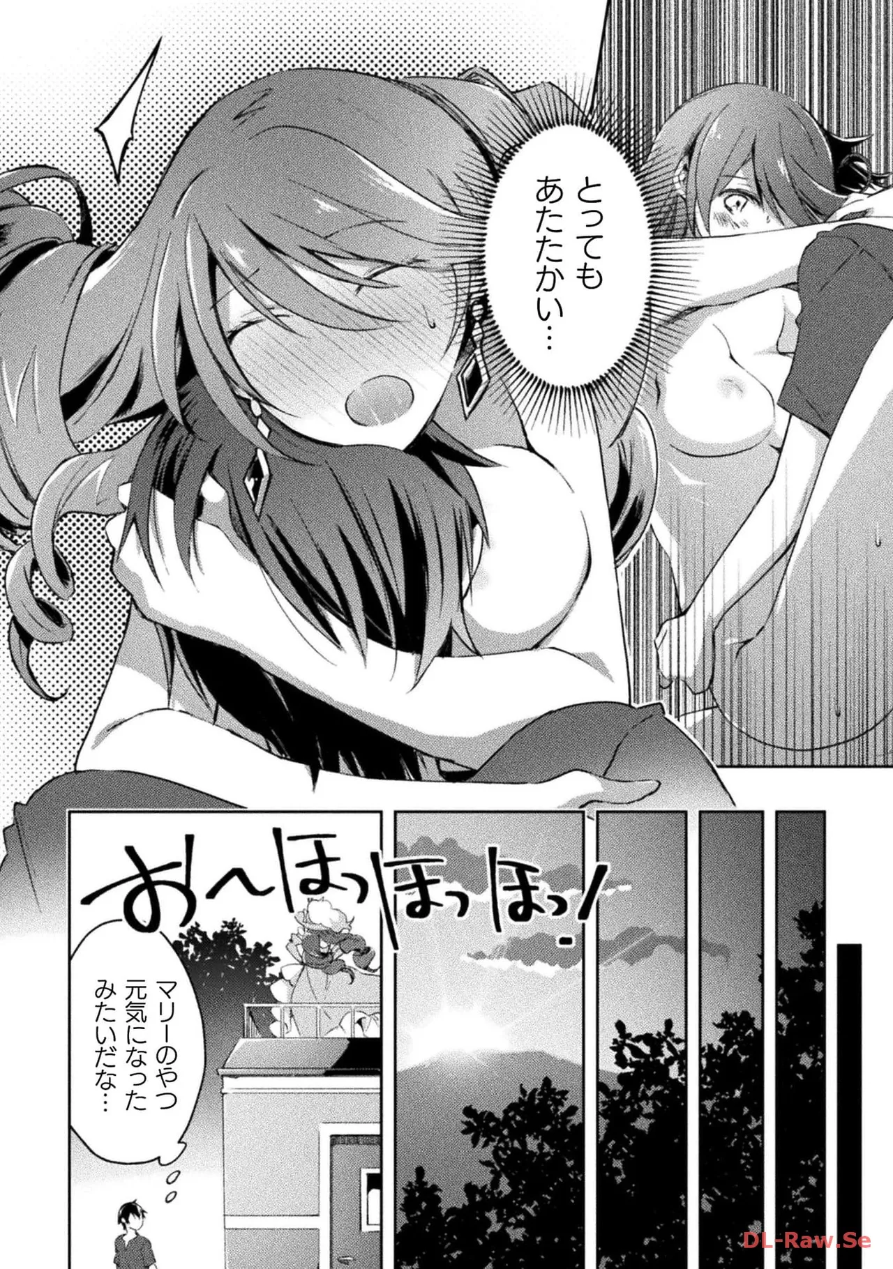 ダンジョン暮らしの元勇者 THE COMIC 第04巻 - Page 24