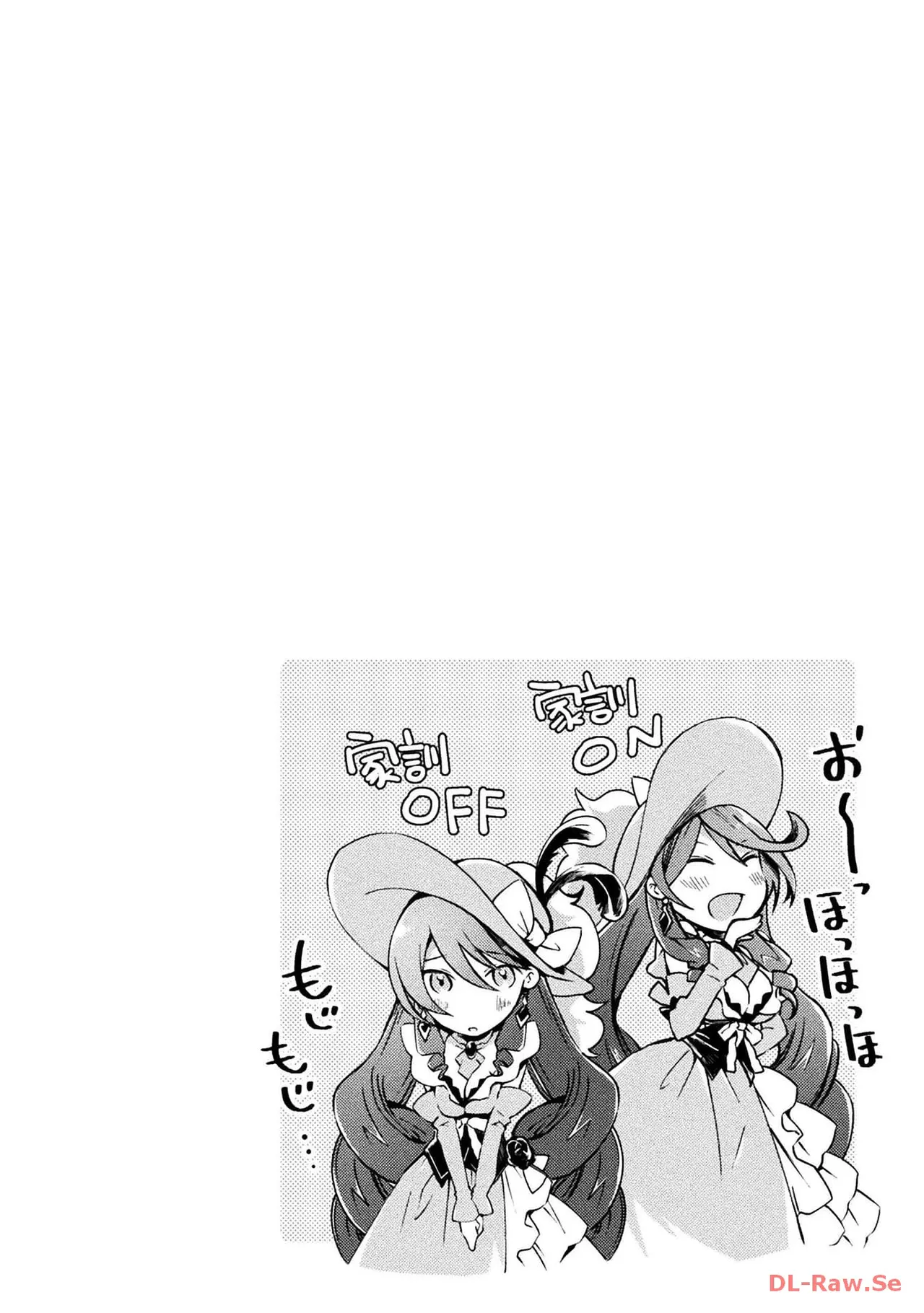 ダンジョン暮らしの元勇者 THE COMIC 第04巻 - Page 26