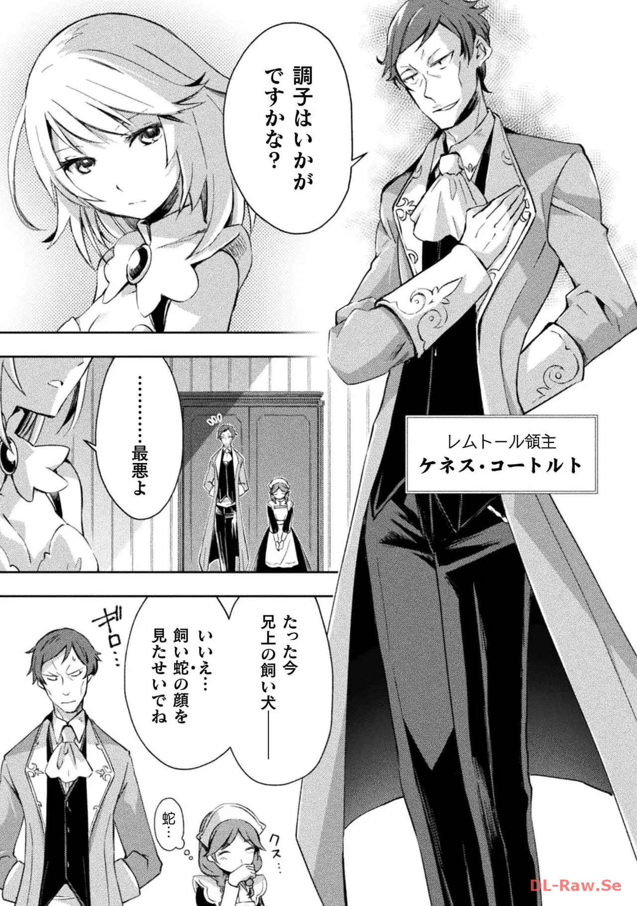 ダンジョン暮らしの元勇者 THE COMIC 第04巻 - Page 29