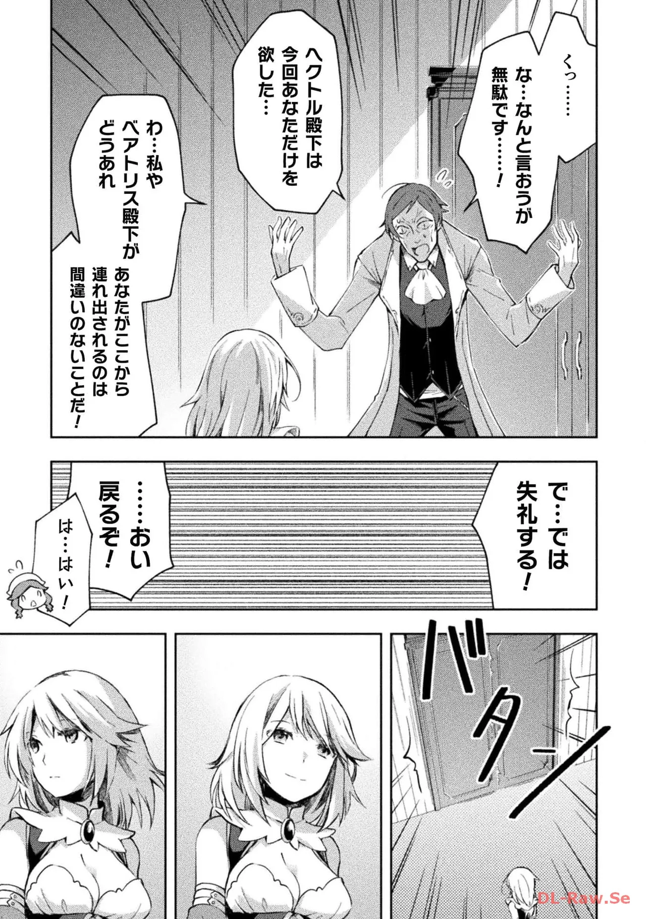 ダンジョン暮らしの元勇者 THE COMIC 第04巻 - Page 39