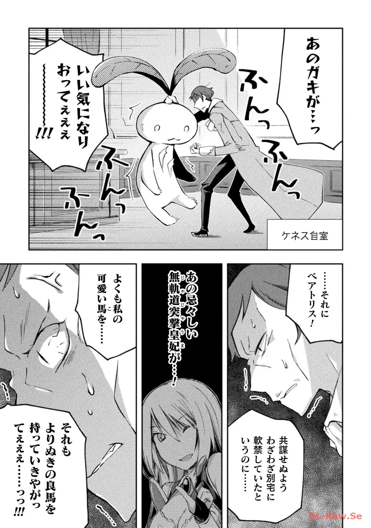 ダンジョン暮らしの元勇者 THE COMIC 第04巻 - Page 41