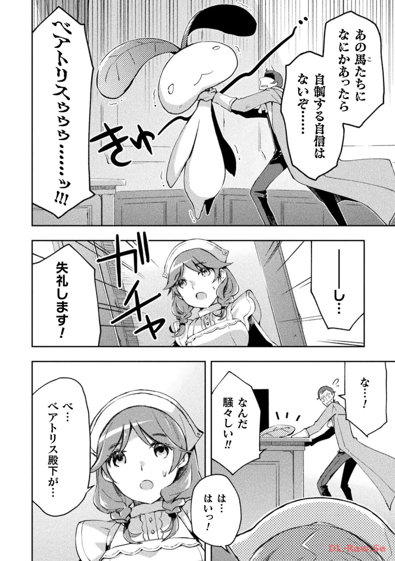 ダンジョン暮らしの元勇者 THE COMIC 第04巻 - Page 42