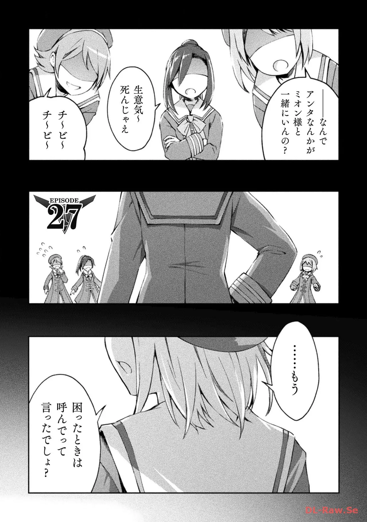ダンジョン暮らしの元勇者 THE COMIC 第04巻 - Page 49