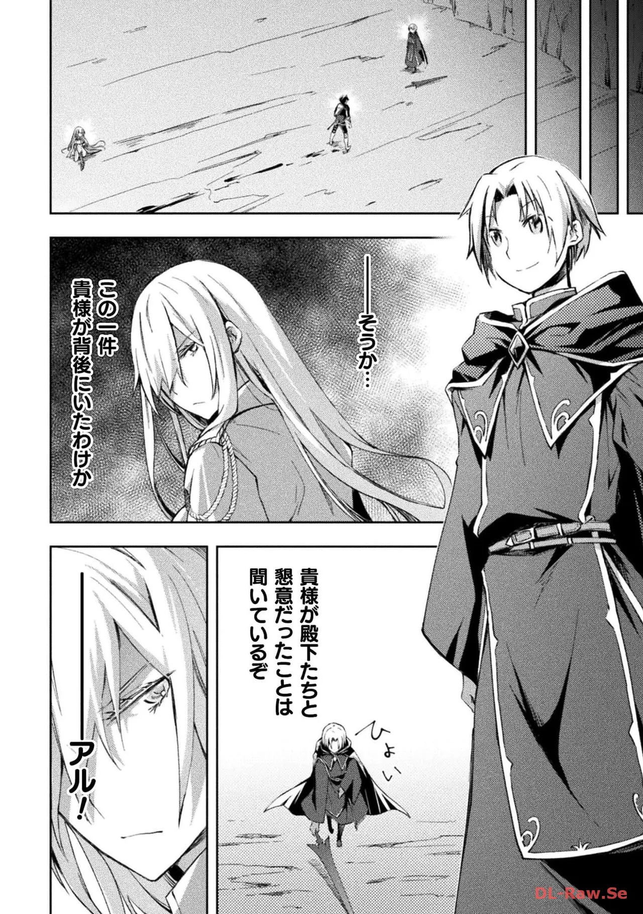 ダンジョン暮らしの元勇者 THE COMIC 第06巻 - Page 10