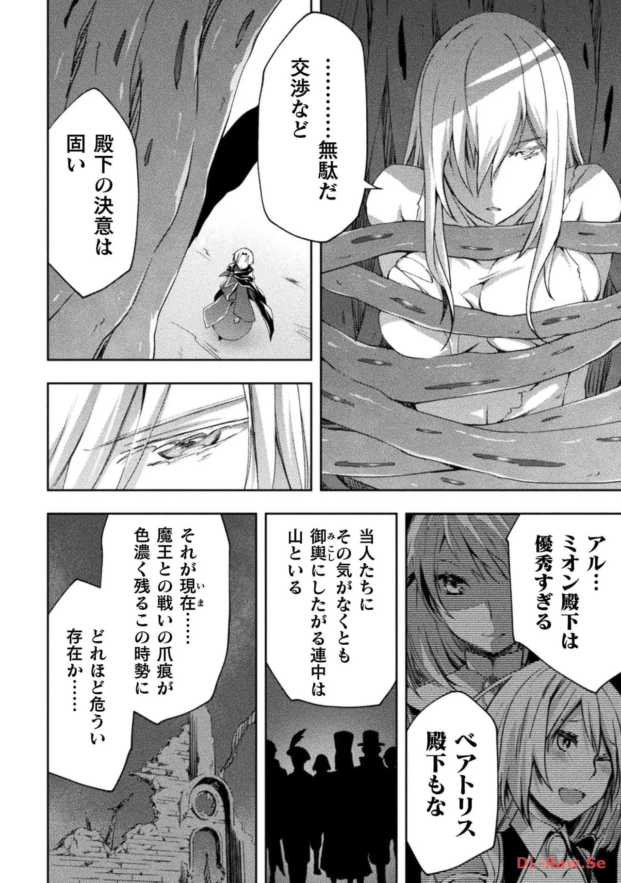 ダンジョン暮らしの元勇者 THE COMIC 第06巻 - Page 100