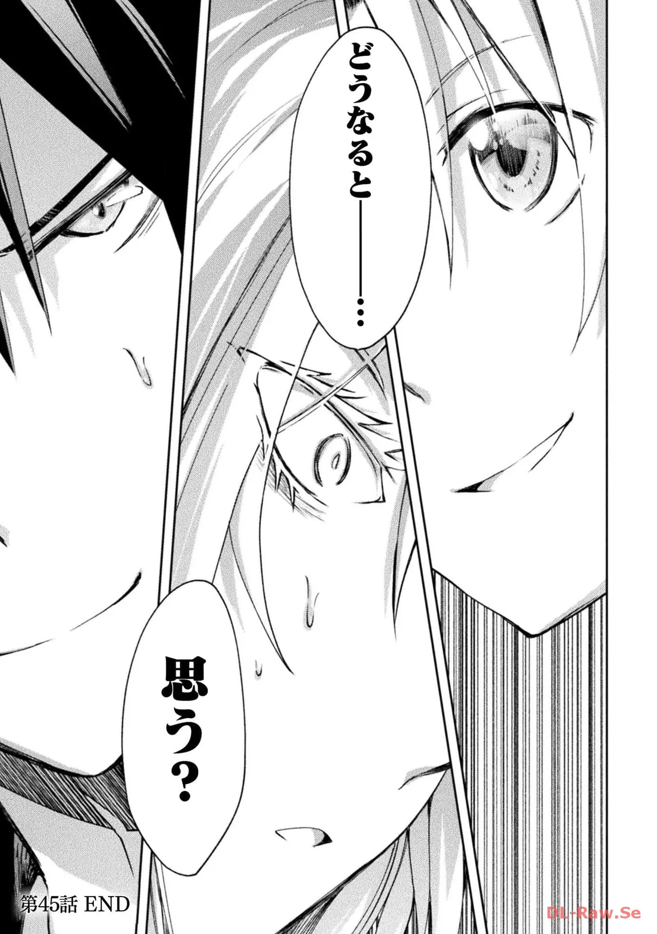 ダンジョン暮らしの元勇者 THE COMIC 第06巻 - Page 109