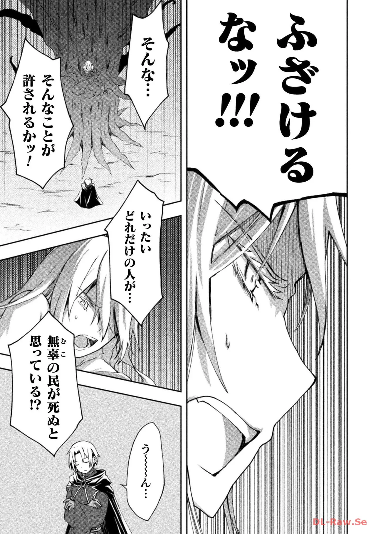 ダンジョン暮らしの元勇者 THE COMIC 第06巻 - Page 115
