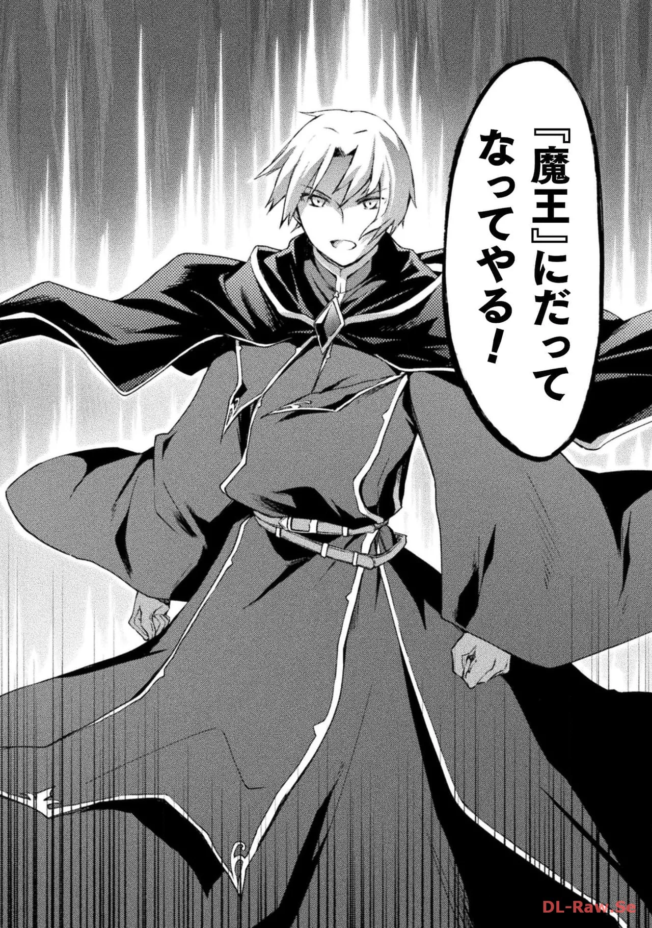 ダンジョン暮らしの元勇者 THE COMIC 第06巻 - Page 120
