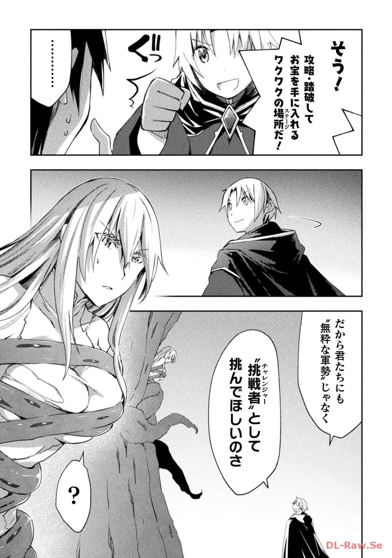 ダンジョン暮らしの元勇者 THE COMIC 第06巻 - Page 123