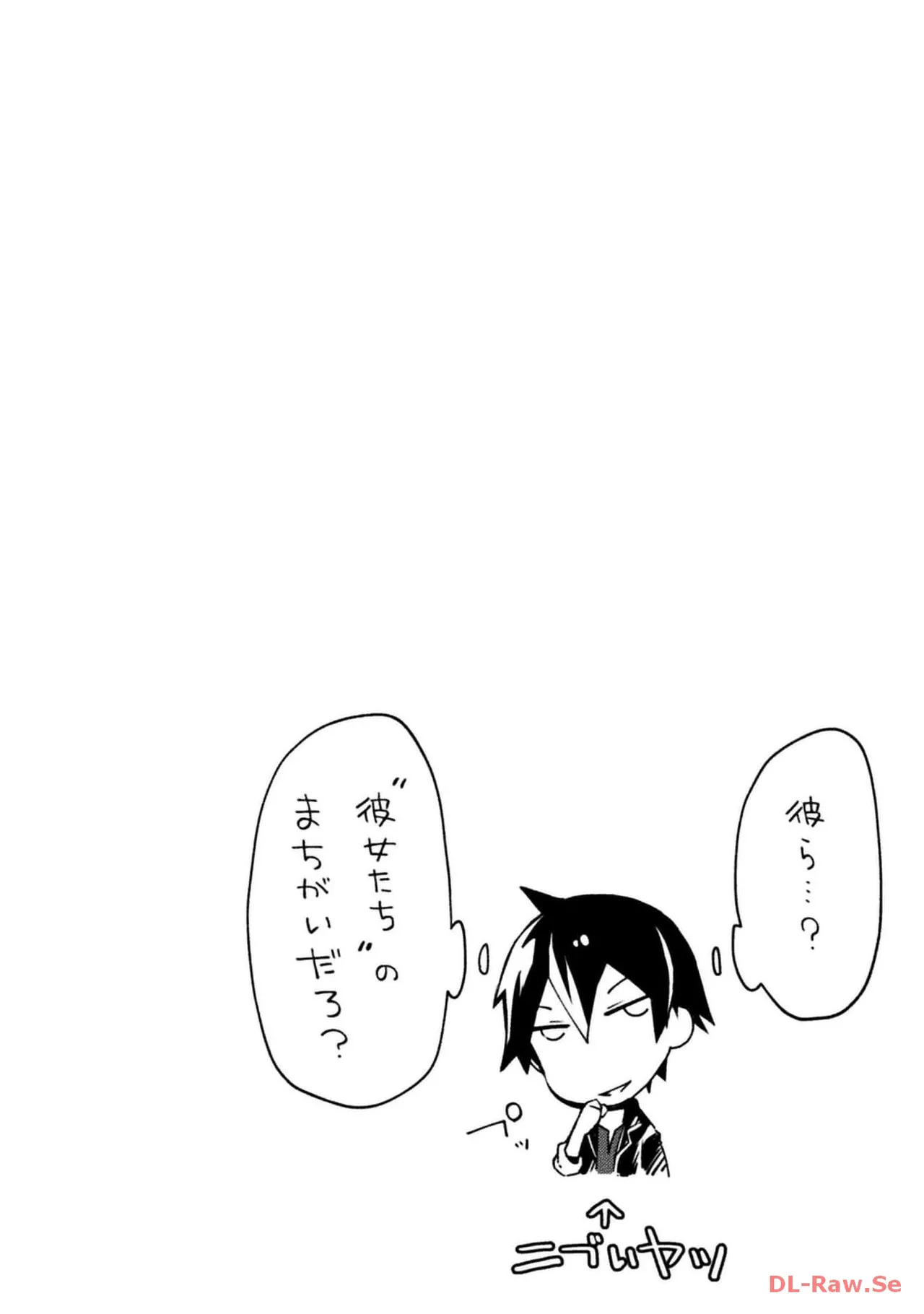ダンジョン暮らしの元勇者 THE COMIC 第06巻 - Page 132