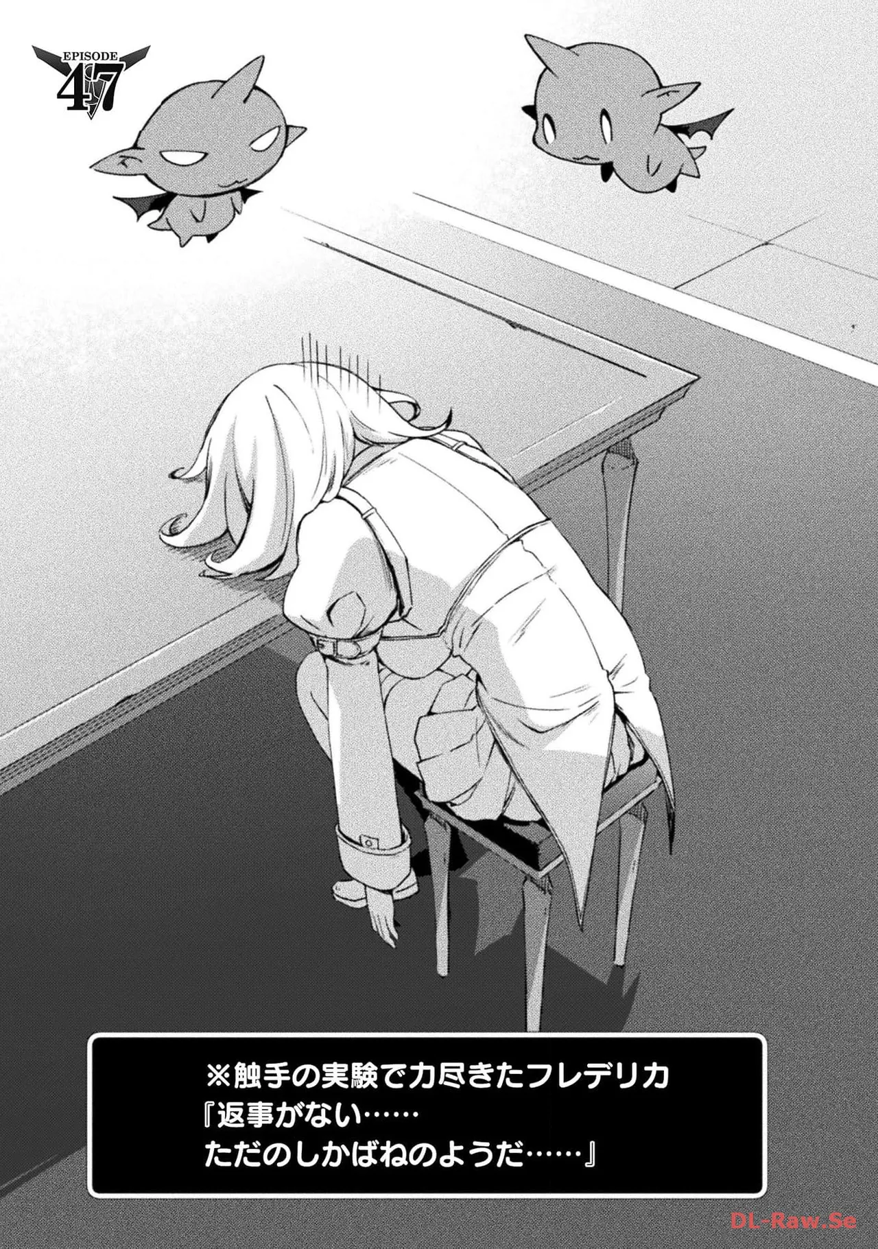 ダンジョン暮らしの元勇者 THE COMIC 第06巻 - Page 133