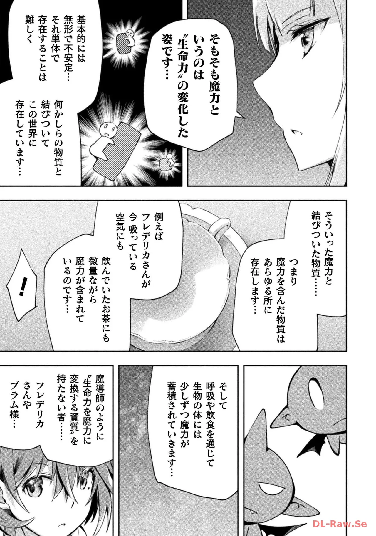 ダンジョン暮らしの元勇者 THE COMIC 第06巻 - Page 137