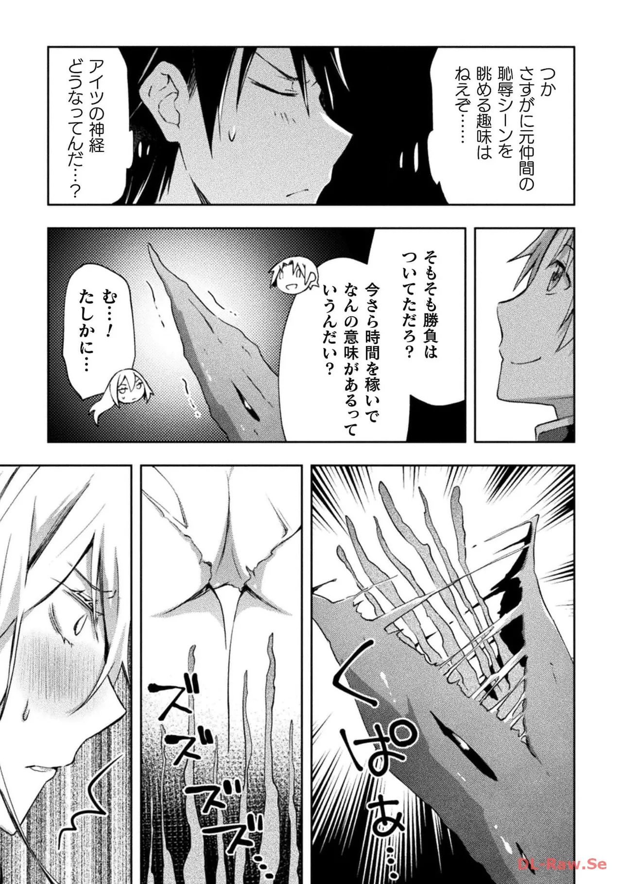 ダンジョン暮らしの元勇者 THE COMIC 第06巻 - Page 141