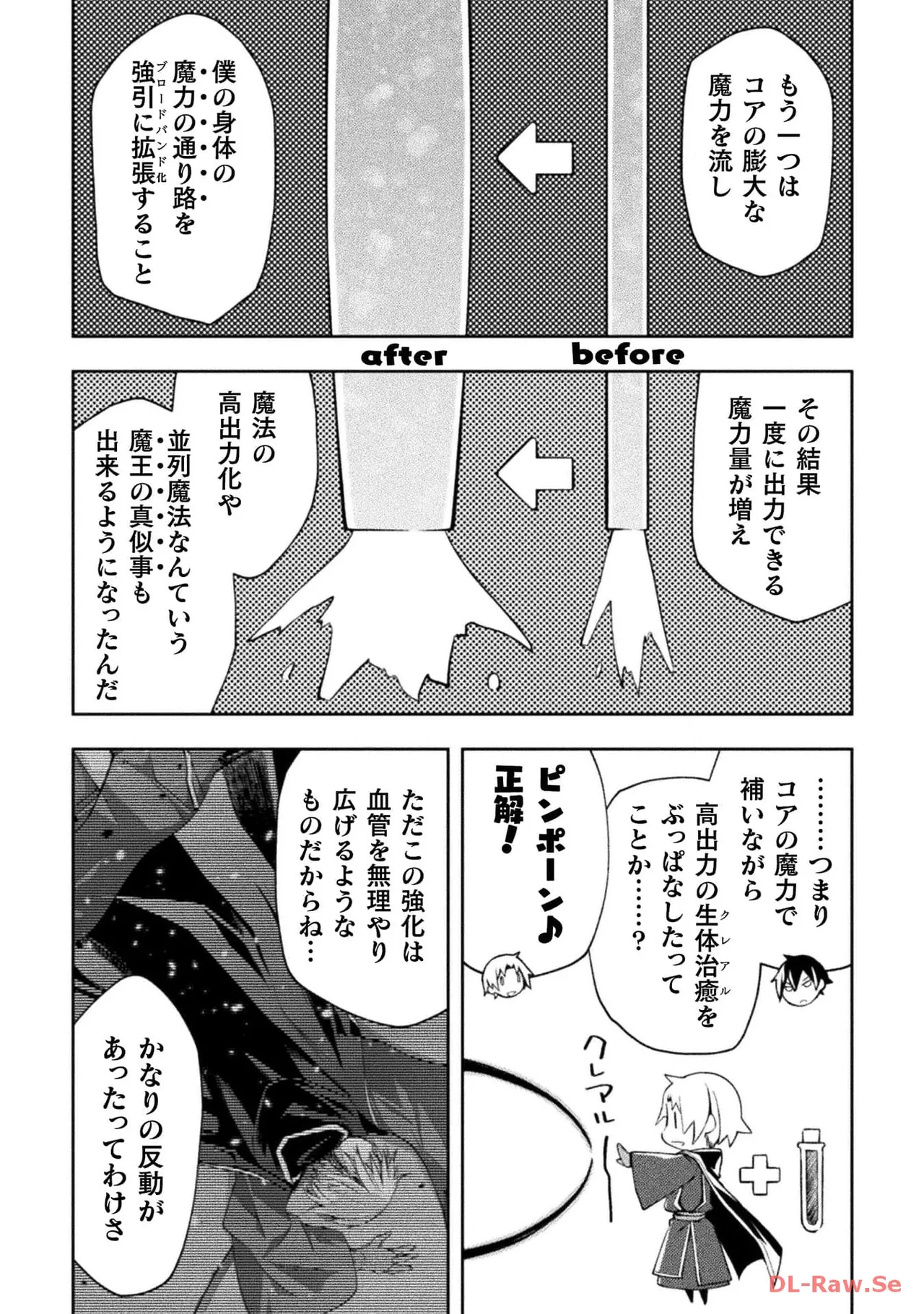 ダンジョン暮らしの元勇者 THE COMIC 第06巻 - Page 20