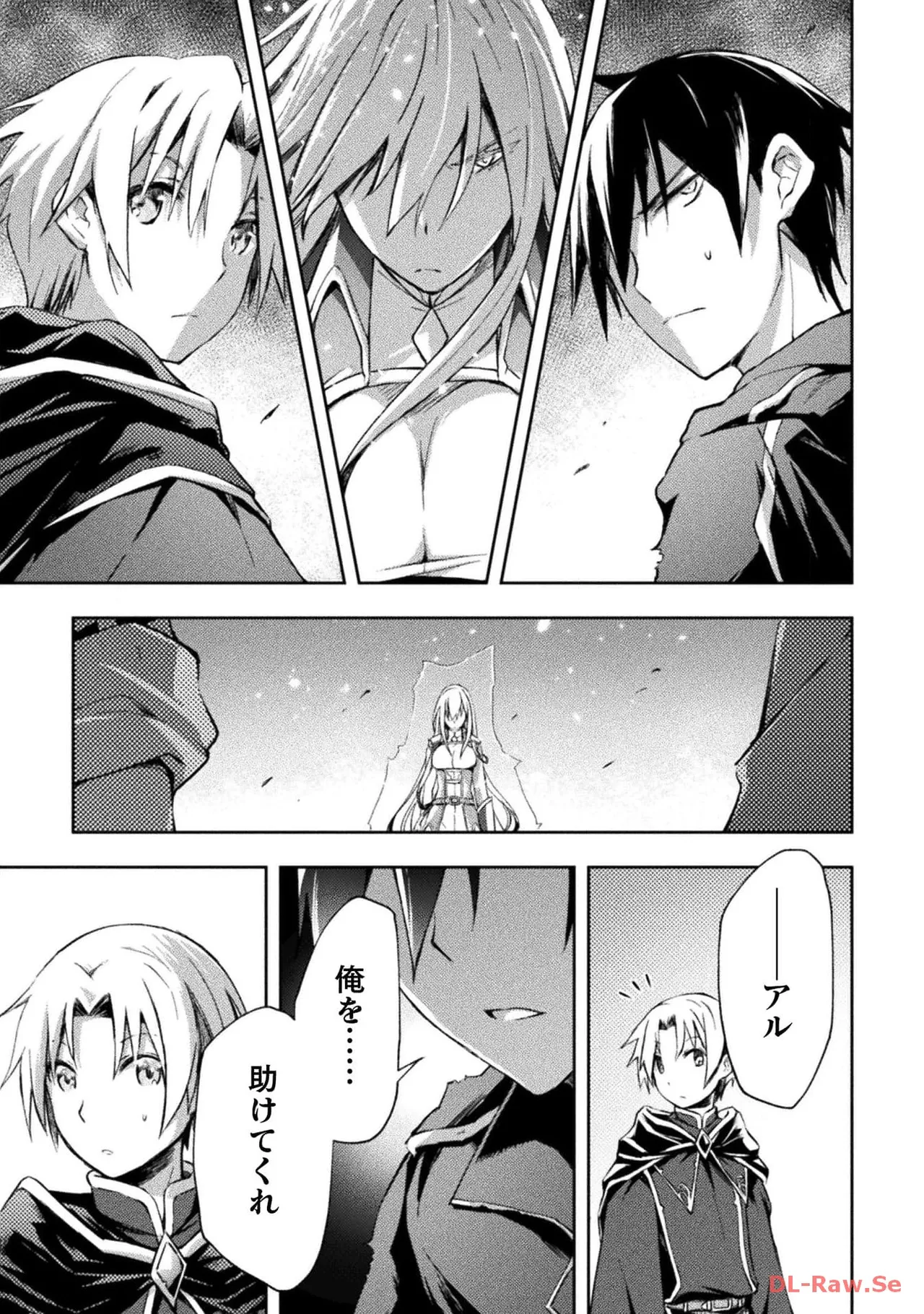 ダンジョン暮らしの元勇者 THE COMIC 第06巻 - Page 23