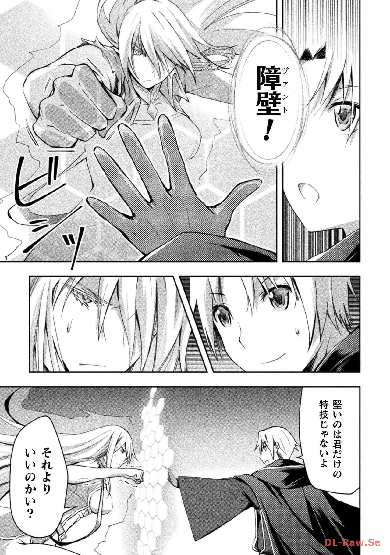 ダンジョン暮らしの元勇者 THE COMIC 第06巻 - Page 33