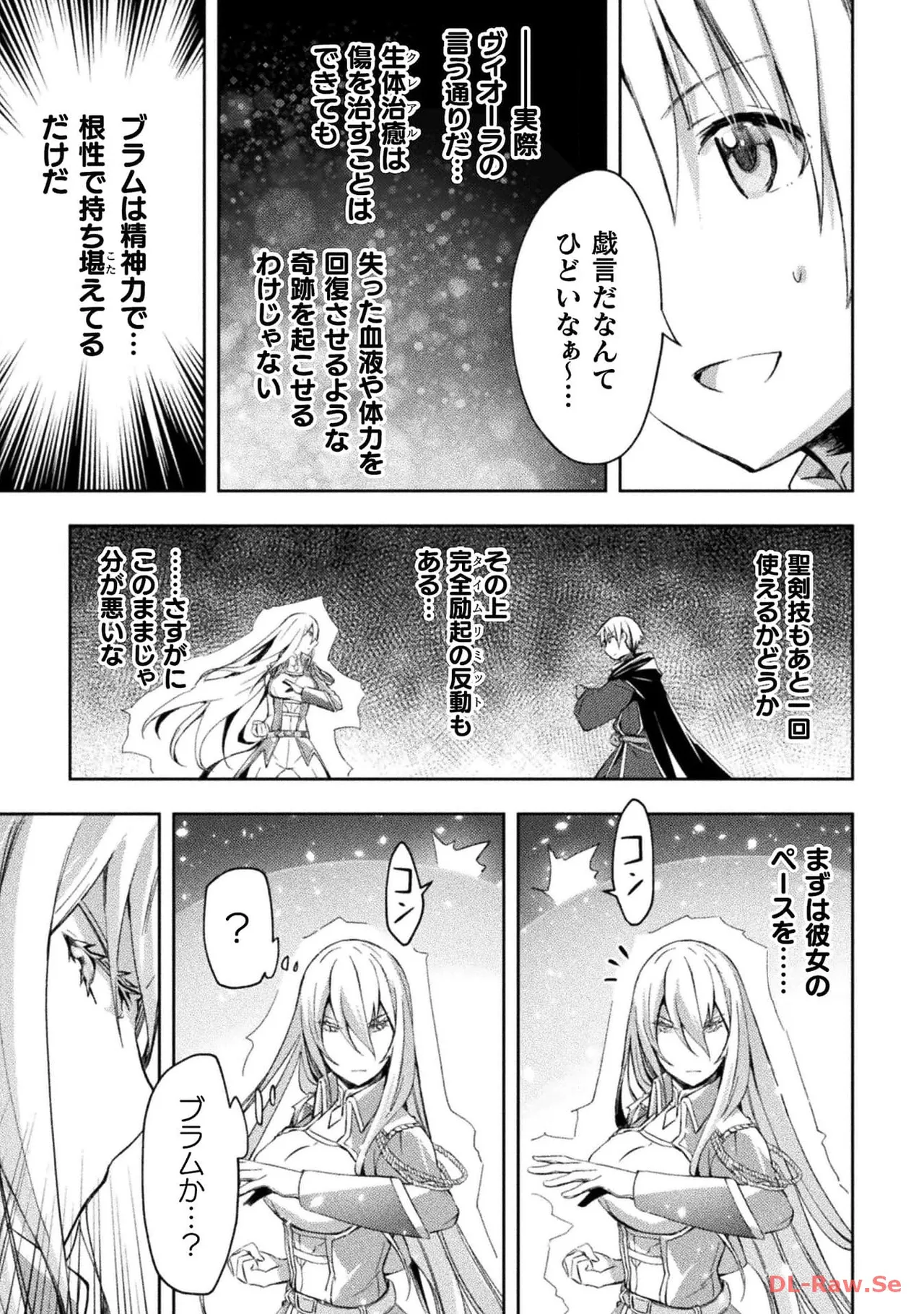 ダンジョン暮らしの元勇者 THE COMIC 第06巻 - Page 39