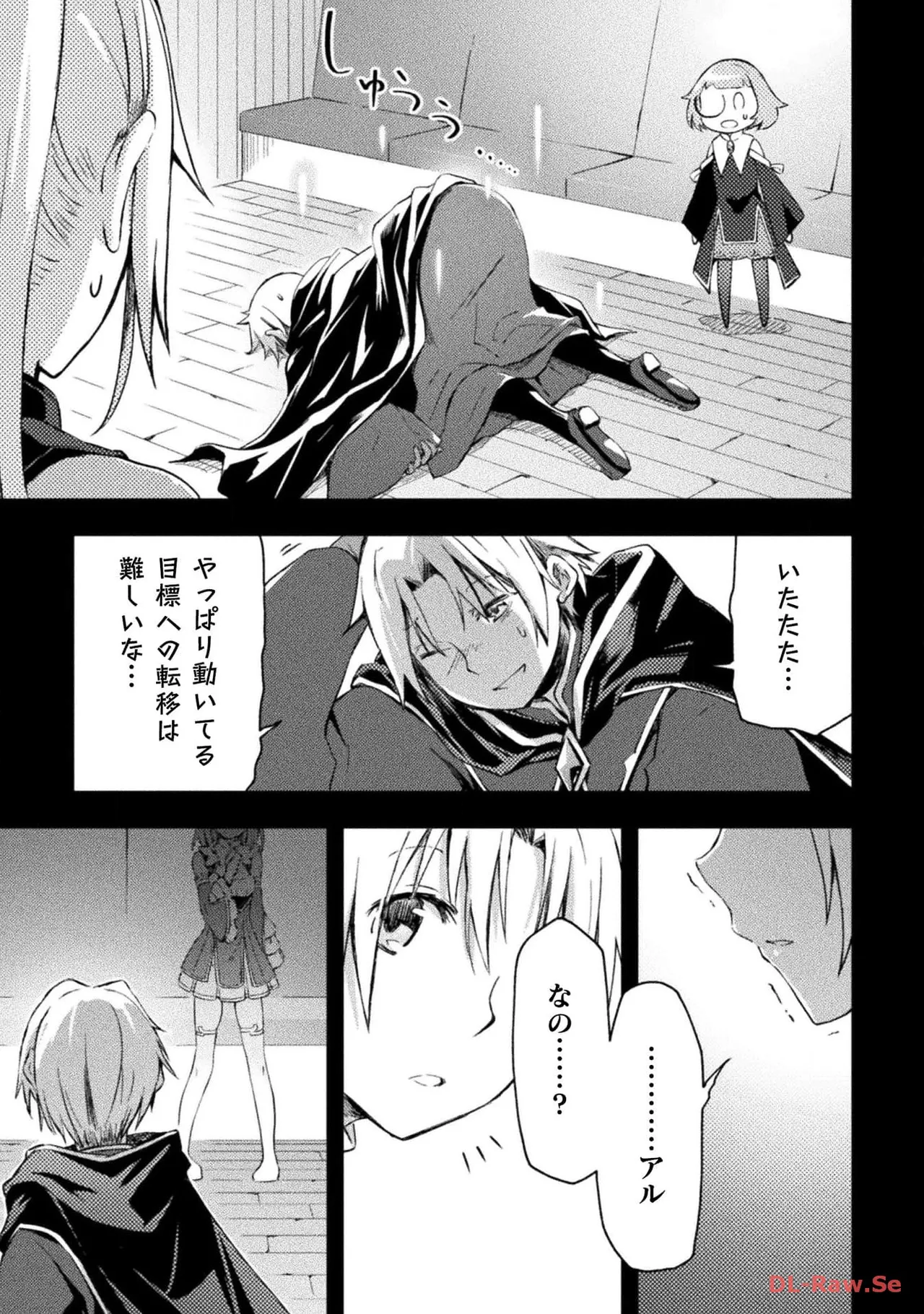ダンジョン暮らしの元勇者 THE COMIC 第06巻 - Page 7