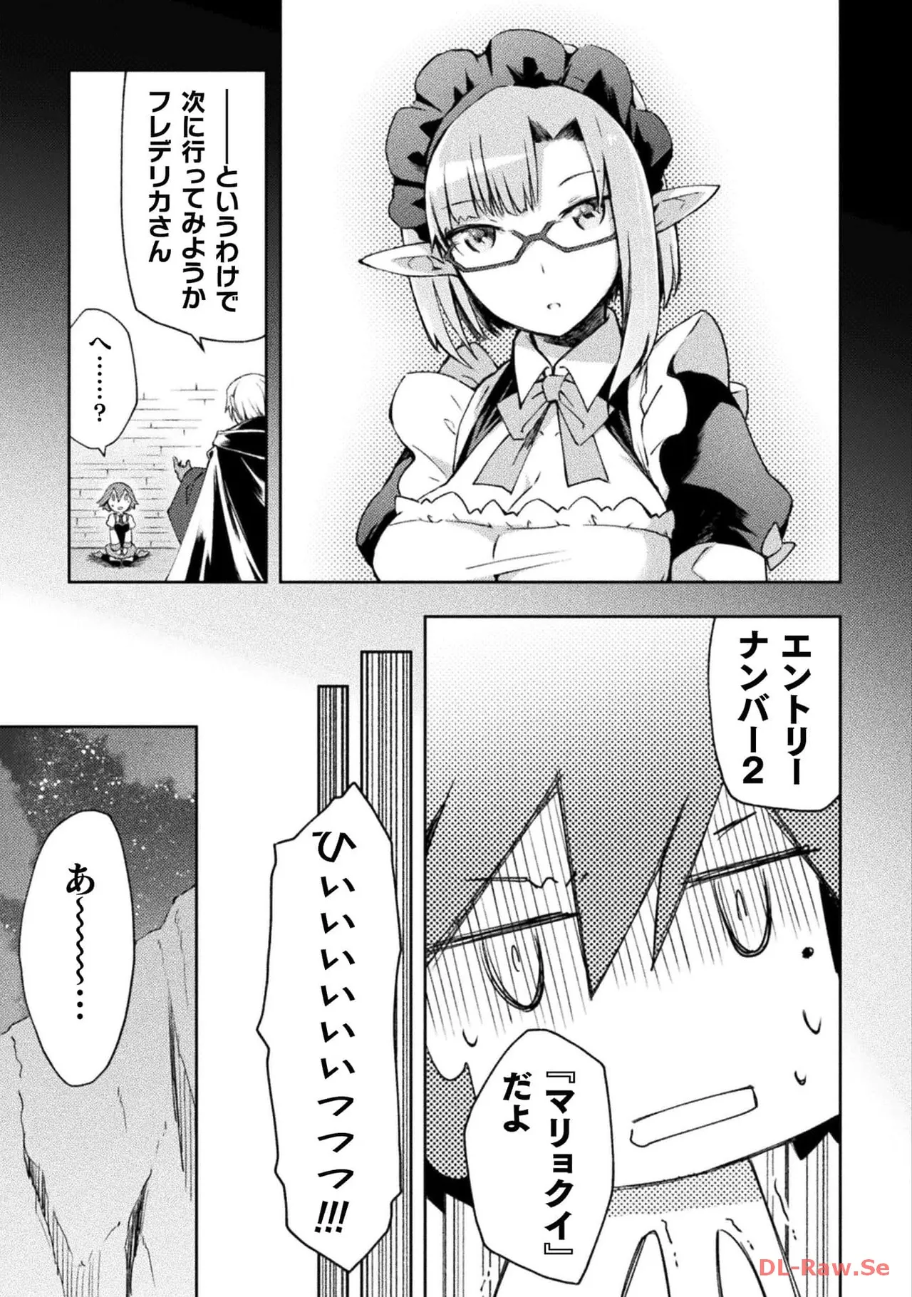ダンジョン暮らしの元勇者 THE COMIC 第06巻 - Page 75