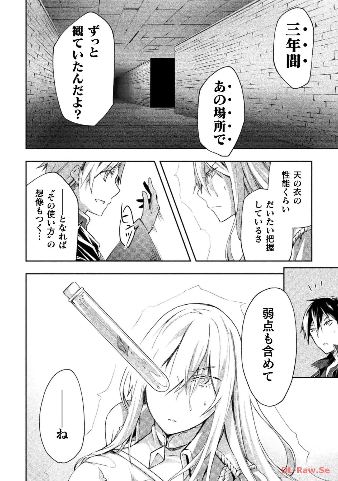 ダンジョン暮らしの元勇者 THE COMIC 第06巻 - Page 80