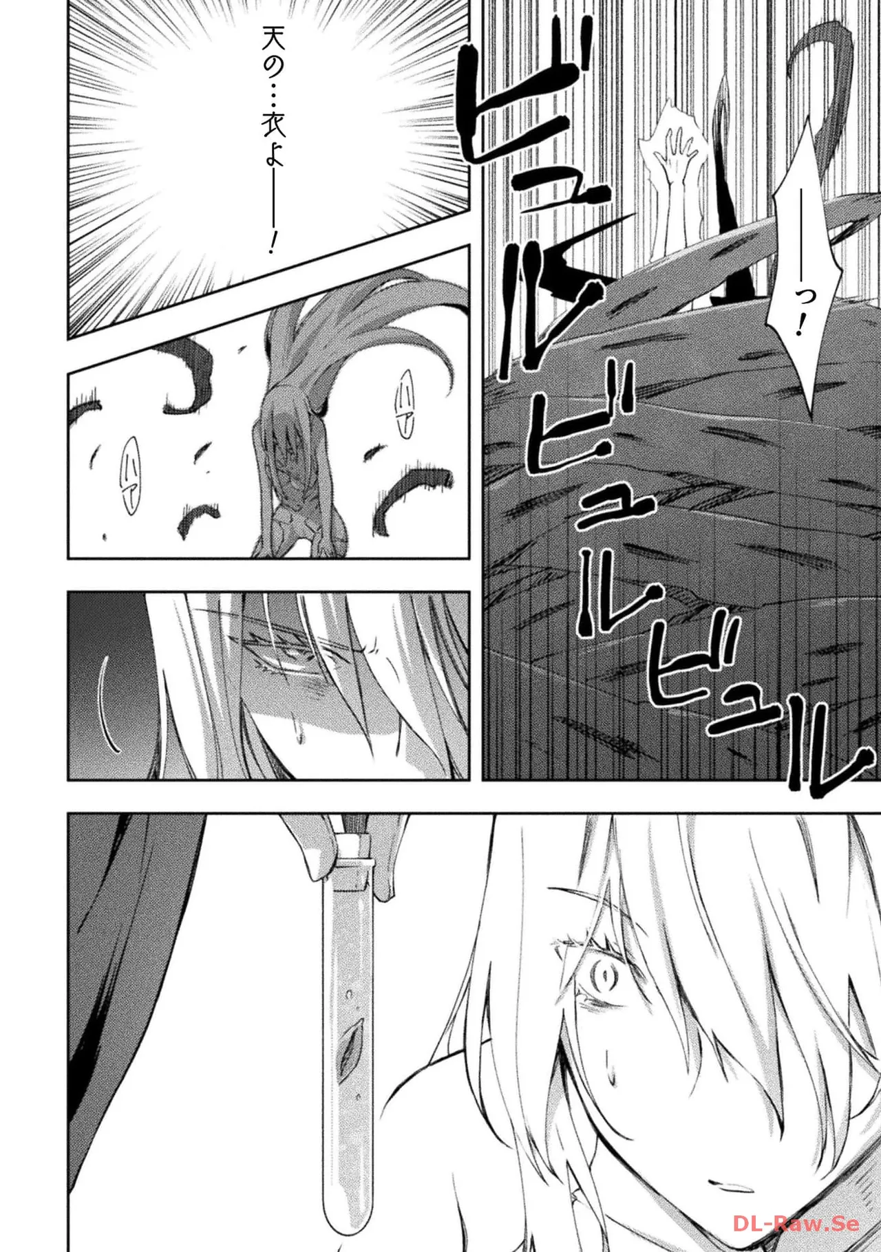 ダンジョン暮らしの元勇者 THE COMIC 第06巻 - Page 84