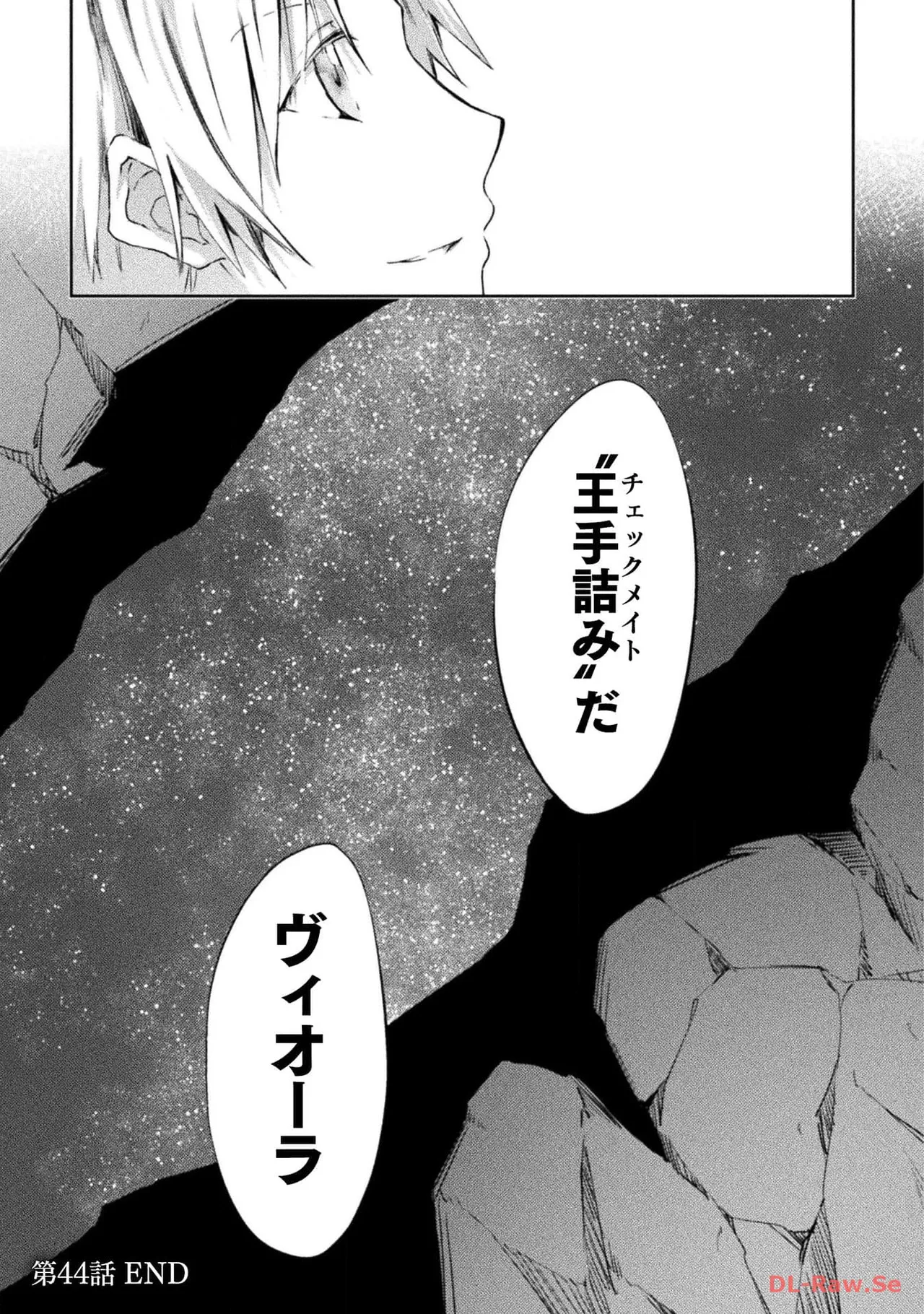 ダンジョン暮らしの元勇者 THE COMIC 第06巻 - Page 89