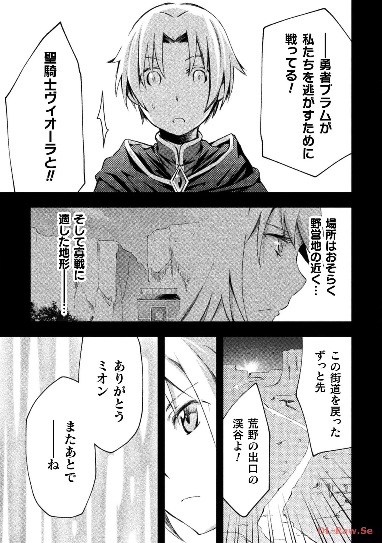 ダンジョン暮らしの元勇者 THE COMIC 第06巻 - Page 9