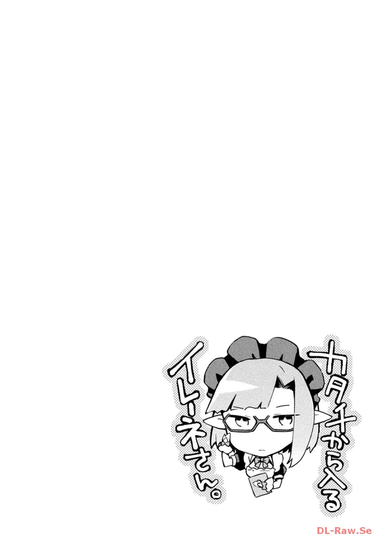 ダンジョン暮らしの元勇者 THE COMIC 第06巻 - Page 90