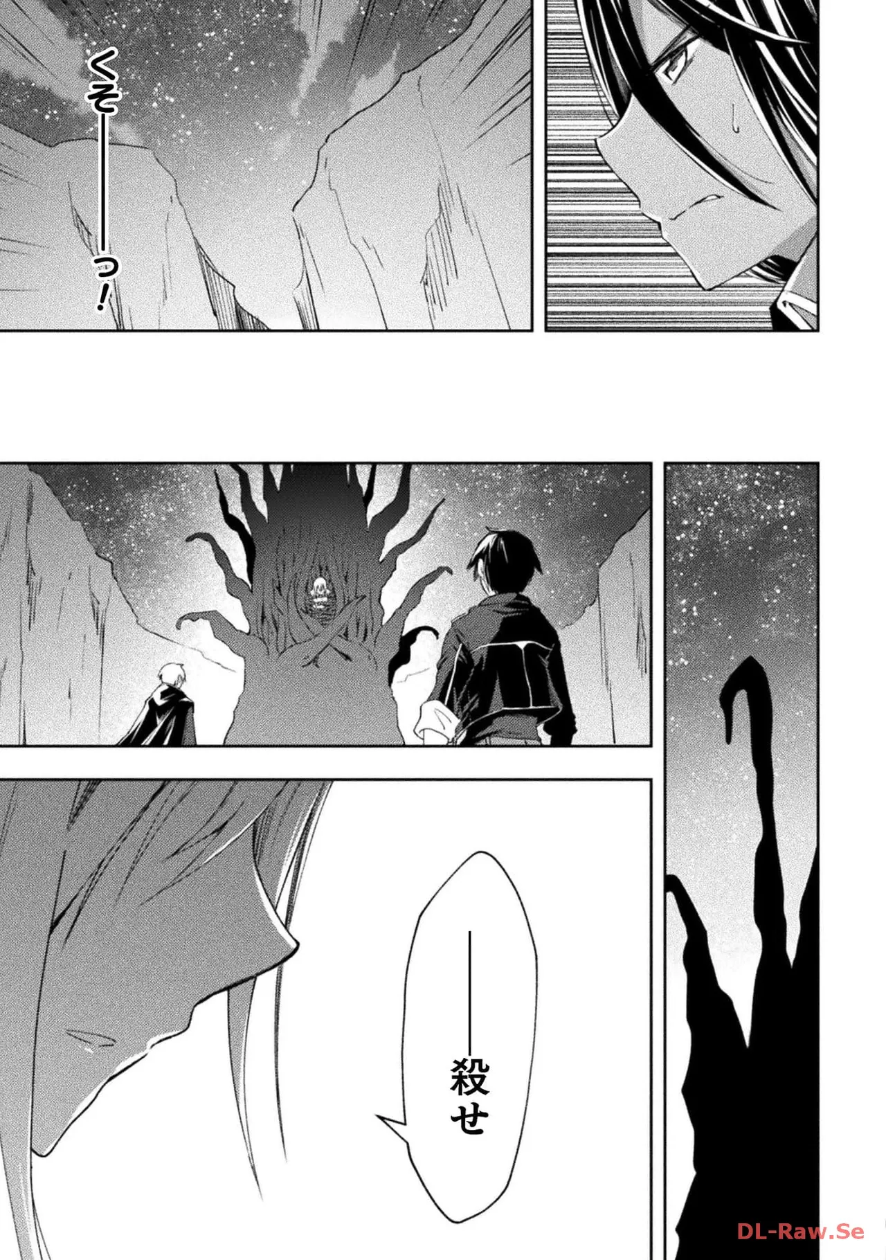 ダンジョン暮らしの元勇者 THE COMIC 第06巻 - Page 93