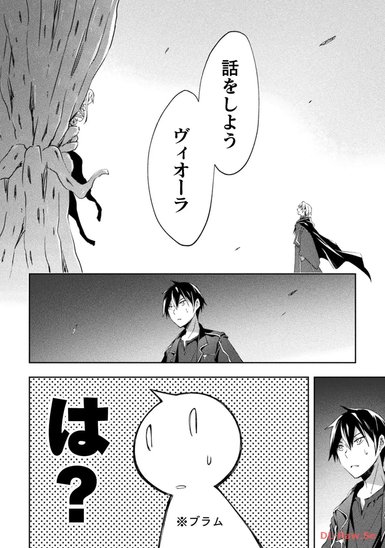 ダンジョン暮らしの元勇者 THE COMIC 第06巻 - Page 98