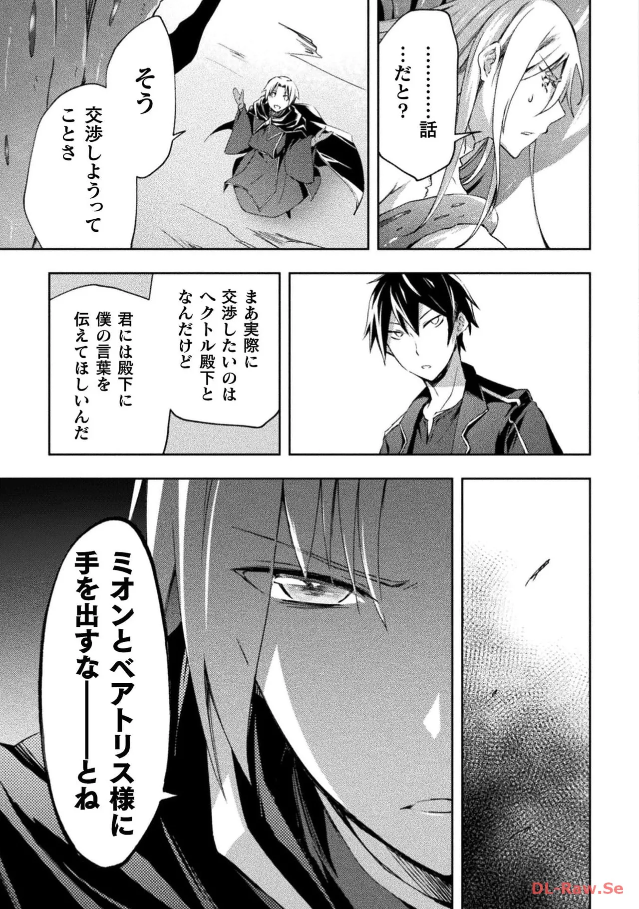 ダンジョン暮らしの元勇者 THE COMIC 第06巻 - Page 99