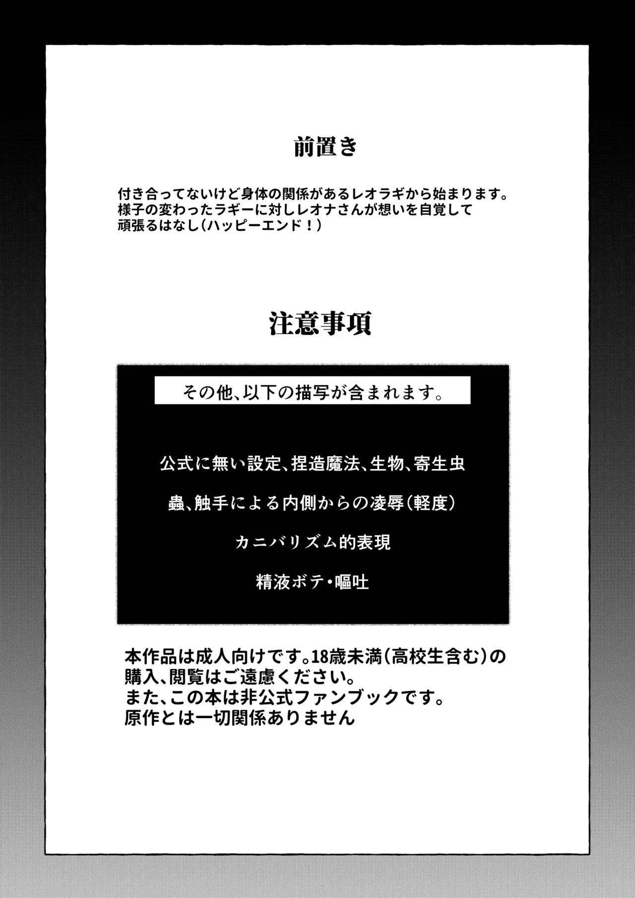 カトラリーはいらない - Page 2