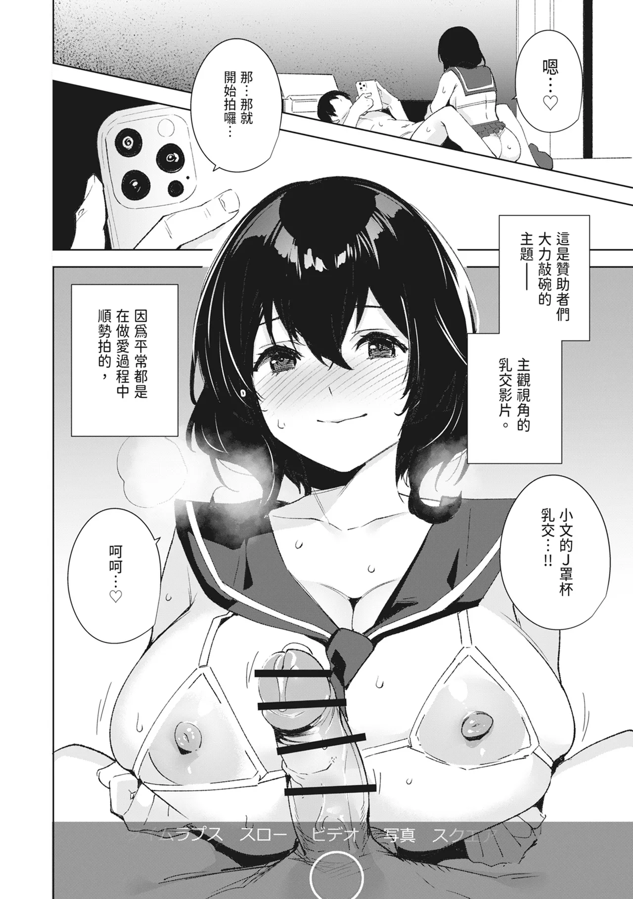 Hikoukai Sub Plan | 秘密公開 副頻道方案1 - Page 10