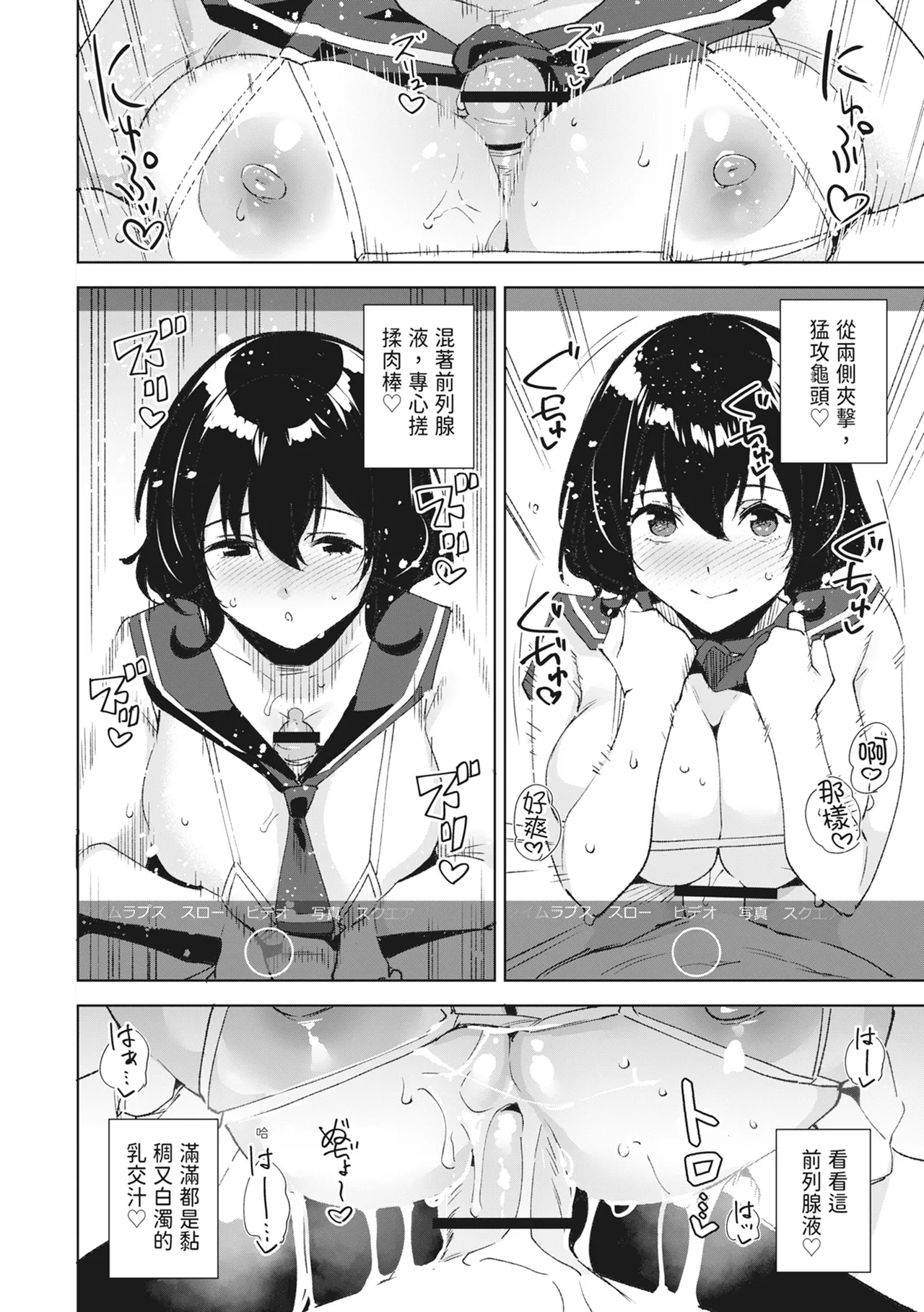 Hikoukai Sub Plan | 秘密公開 副頻道方案1 - Page 12