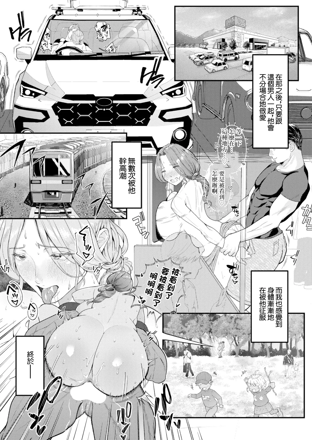 Haha Ochi 1Week - Page 15