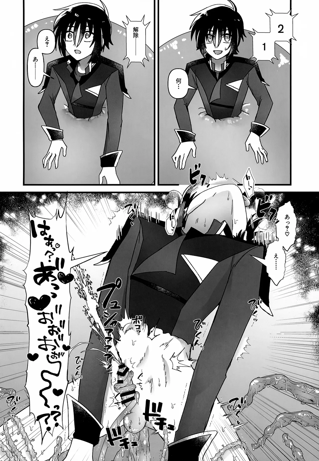 VS Ero Trap Yousai - Page 13