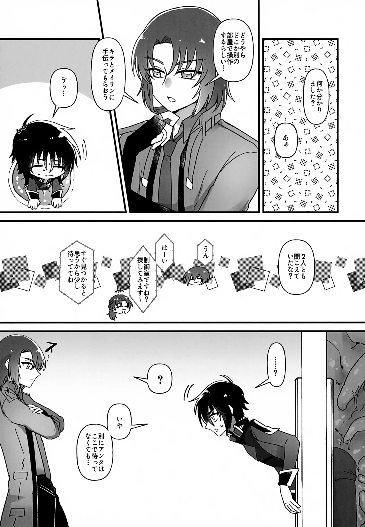 VS Ero Trap Yousai - Page 6