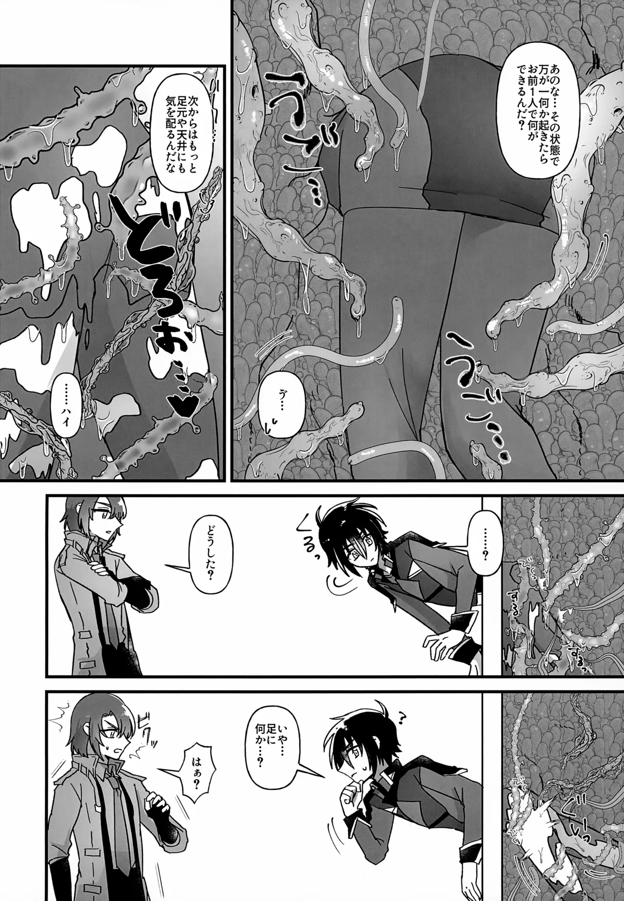 VS Ero Trap Yousai - Page 7
