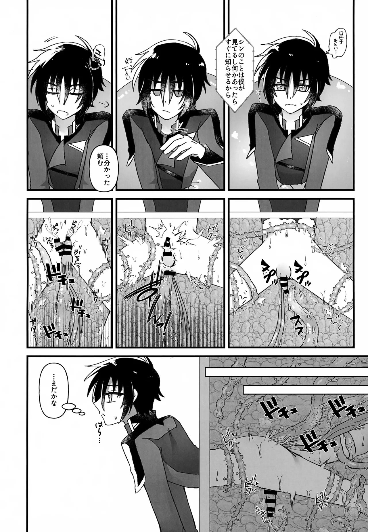 VS Ero Trap Yousai - Page 9