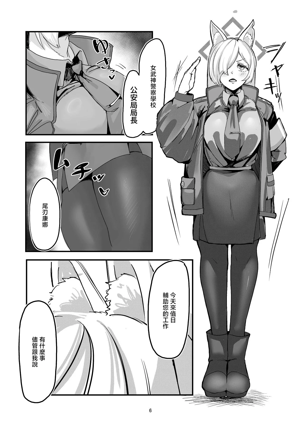 Preview page 5