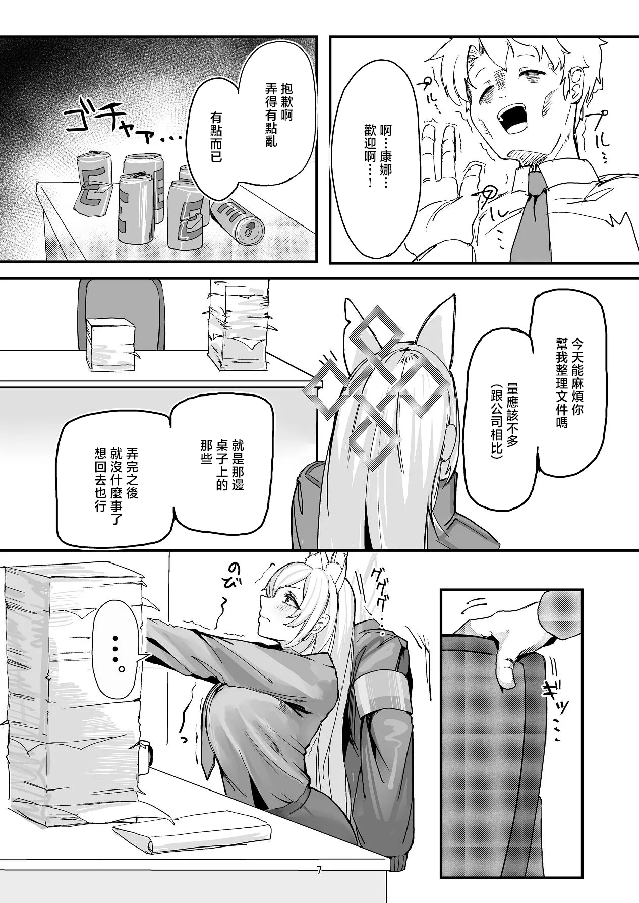 Preview page 6