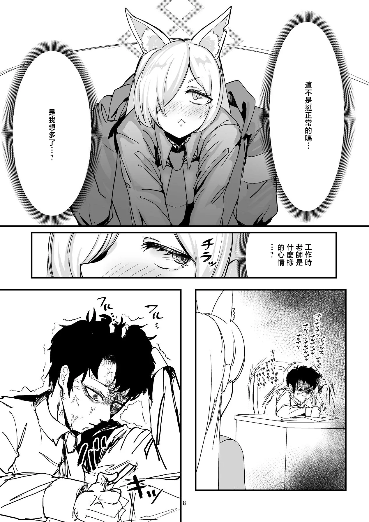 Preview page 7