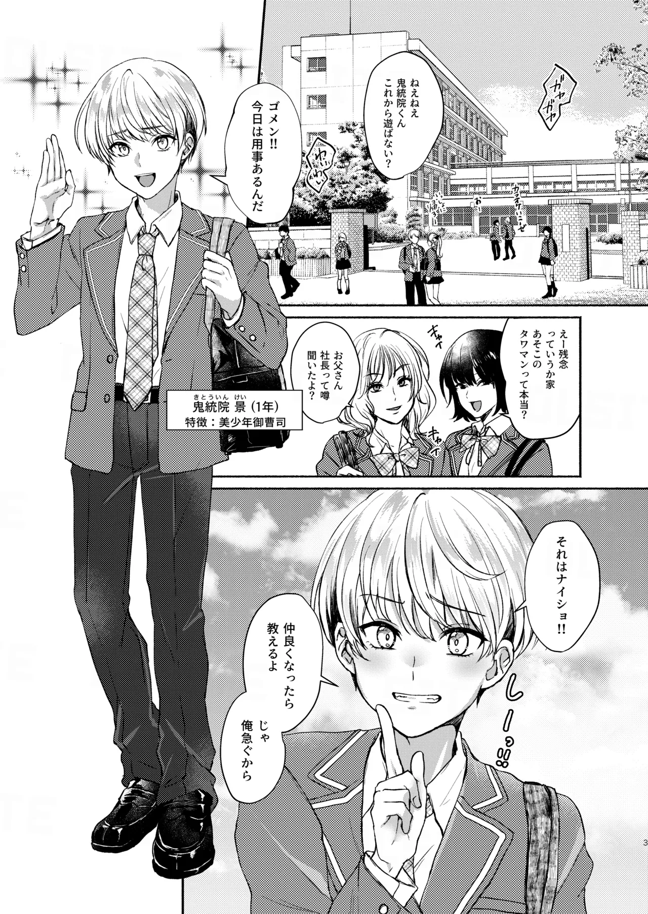 Preview page 3