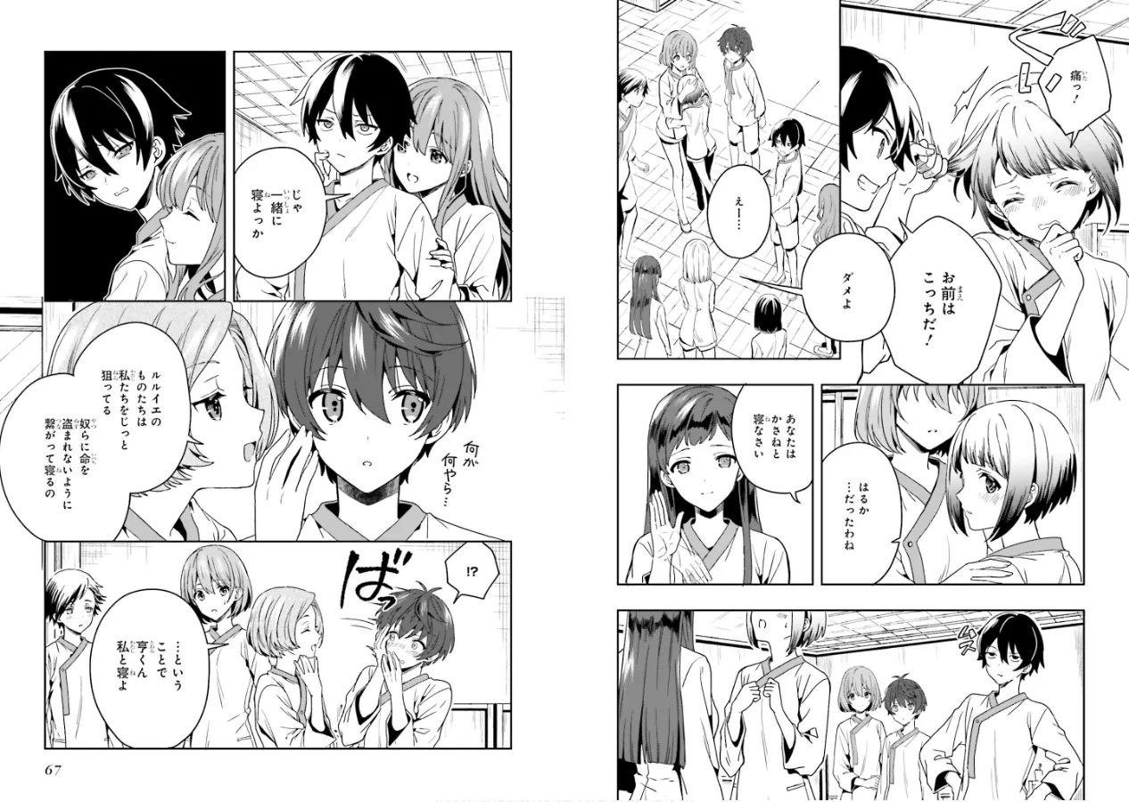 淫らな邪教に巣喰うモノ 第01巻 - Page 35