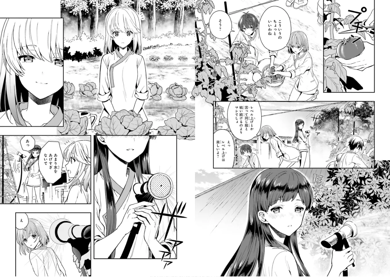 淫らな邪教に巣喰うモノ 第01巻 - Page 76