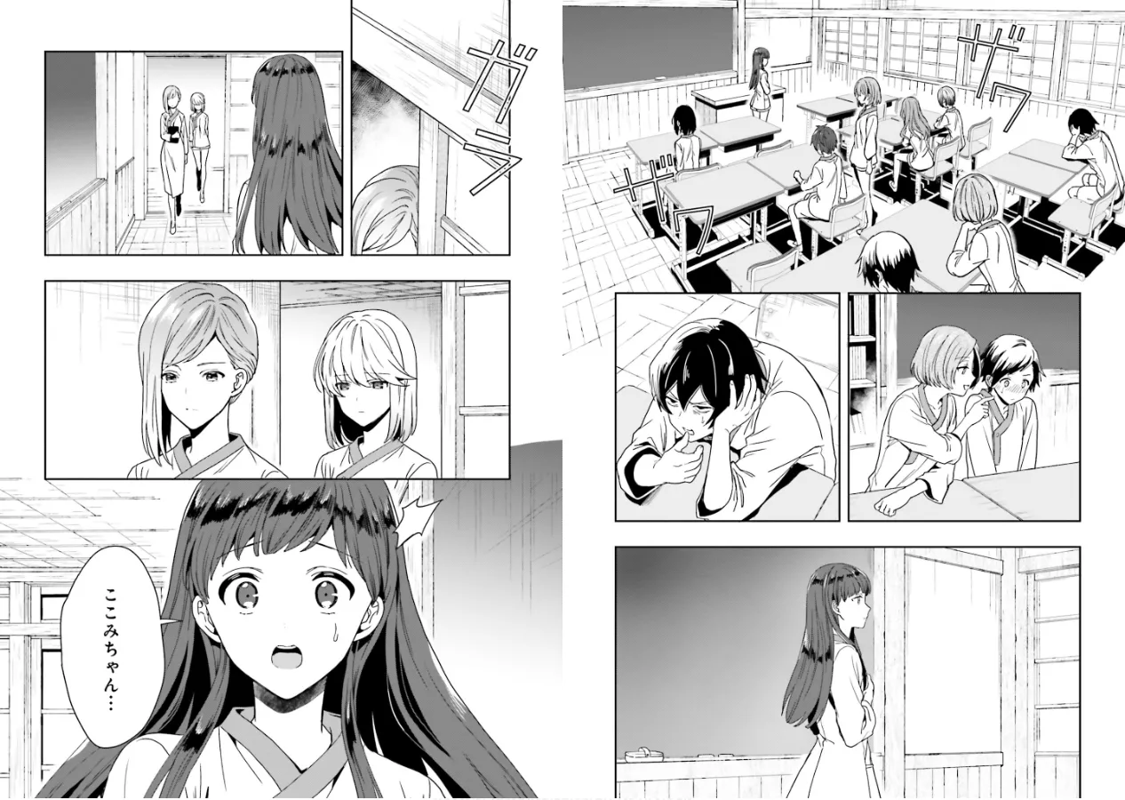 淫らな邪教に巣喰うモノ 第02巻 - Page 24