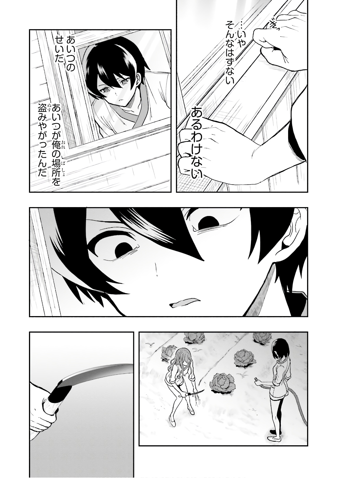 淫らな邪教に巣喰うモノ 第03巻 - Page 109