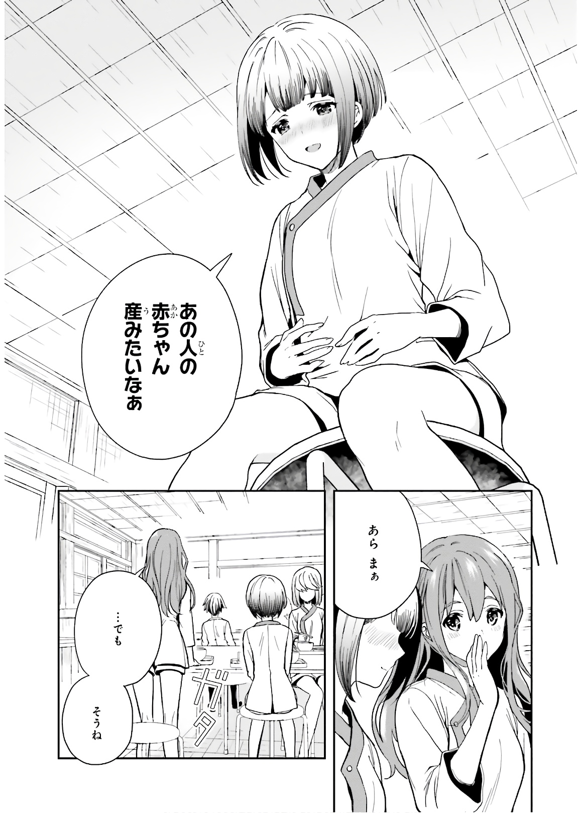淫らな邪教に巣喰うモノ 第03巻 - Page 130