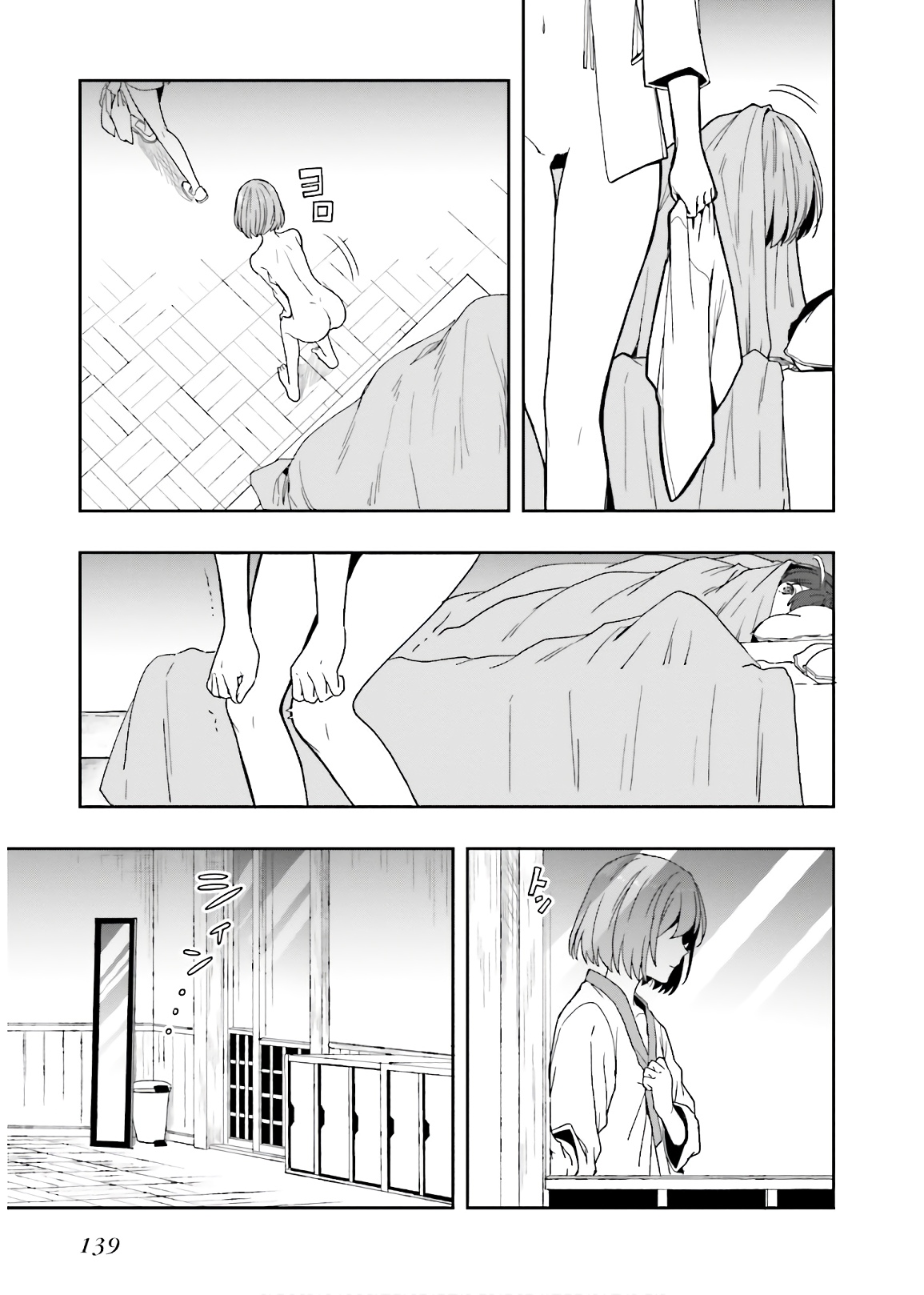 淫らな邪教に巣喰うモノ 第03巻 - Page 141