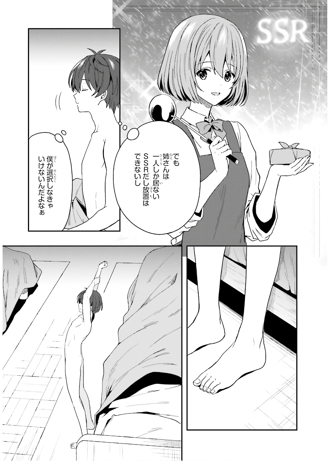 淫らな邪教に巣喰うモノ 第03巻 - Page 143